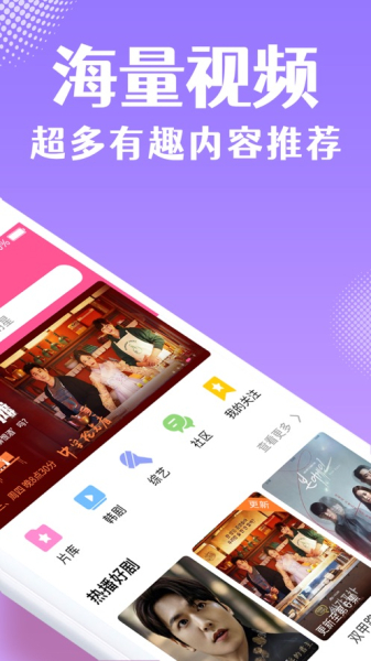 韩剧TV极速版官方下载