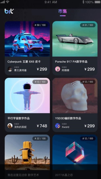Bitgraphy app安卓版下载