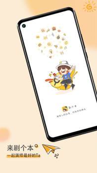 剧个本app软件 v1.0.77 screenshot 2