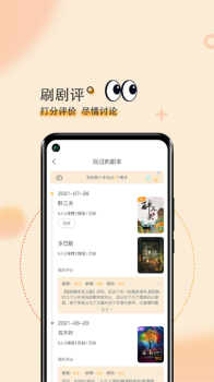 剧个本app软件 v1.0.77 screenshot 3