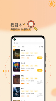 剧个本app软件 v1.0.77 screenshot 4