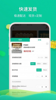 凯瑞博软件手机版 v1.0.3 screenshot 2