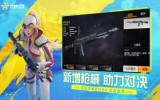 荒野行动通灵王联动版下载 v1.308.530166 screenshot 2