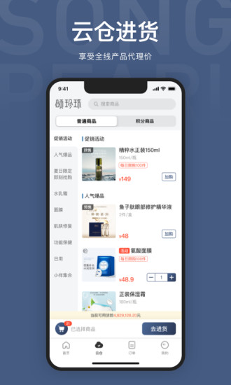 SongPearl软件手机版