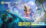 荒野行动通灵王联动版下载 v1.308.530166 screenshot 1