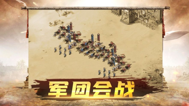 三国朕统山河游戏红包版下载 v1.2 screenshot 2