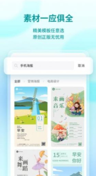 来画设计app最新下载 v1.6.0 screenshot 1