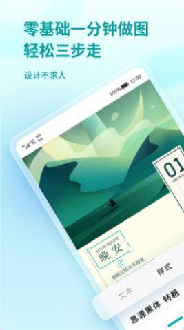 来画设计app最新下载