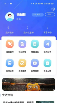 凤凰来易客户端app v1.0.0 screenshot 2