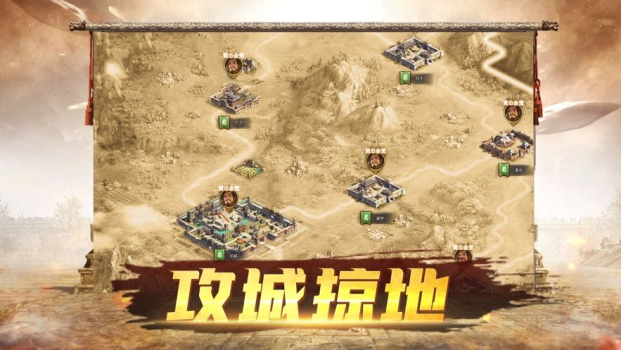 三国朕统山河游戏红包版下载 v1.2 screenshot 3