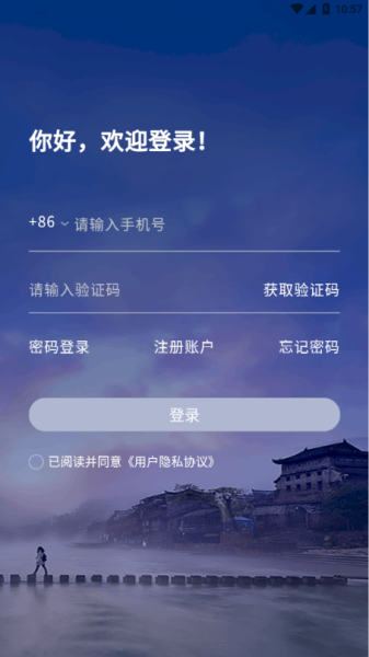凤凰来易客户端app