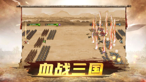 三国朕统山河游戏红包版下载 v1.2 screenshot 1