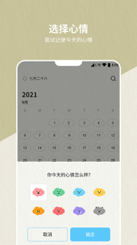 便签日记本app手机版 v1.0.2 screenshot 4