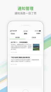 2023许昌智慧教育平台app最新版 v1.1.2 screenshot 2