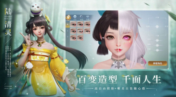 逍遥游之无双剑灵手游官方版