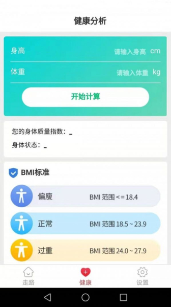 滴答健康软件官方版