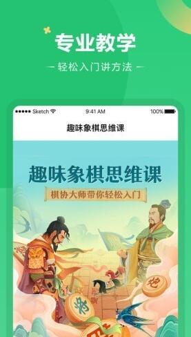 好课在线app手机版