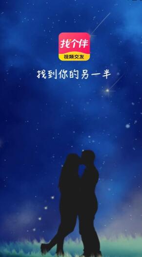 找个伴聊天交友软件app最新版