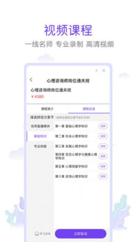 真易考app官方版 v1.1.0 screenshot 3