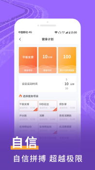 爱上运动app最新版 v1.0.0 screenshot 3