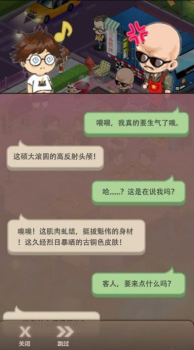 一起来撸串游戏红包版下载 v1.0 screenshot 3