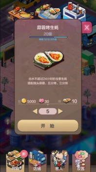 一起来撸串游戏红包版下载 v1.0 screenshot 2