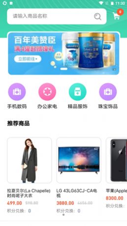 泽医app软件