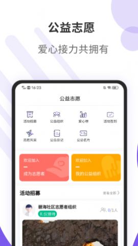 紫舍app手机版