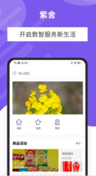 紫舍app手机版 v1.5.4 screenshot 2