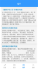 某趣阁安卓版app v1.1 screenshot 2