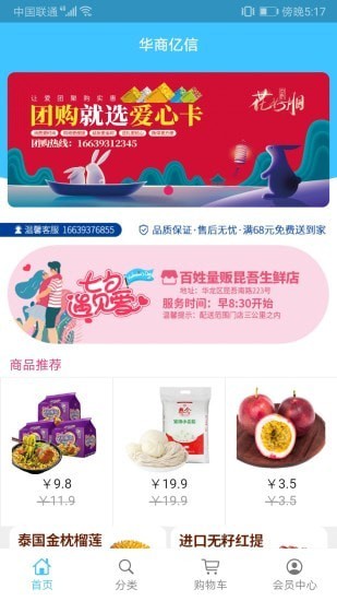 华商亿信app安卓下载