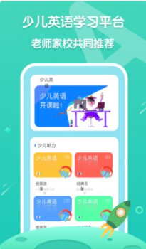 叽里呱啦英语app官方版 v11.10.1 screenshot 3