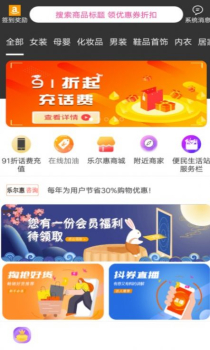 乐尔惠安卓版app v1.0.1810 screenshot 1