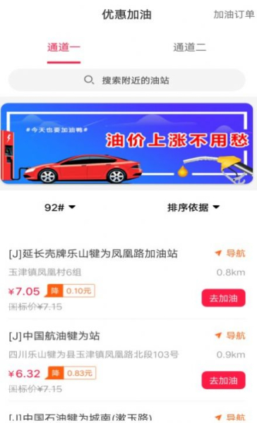 乐尔惠安卓版app