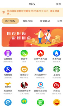 乐尔惠安卓版app v1.0.1810 screenshot 2