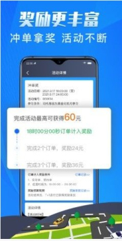 单聚多代驾司机端软件手机版 v5.20.6.0004 screenshot 2