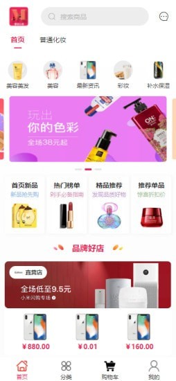 墨远心选app安卓版