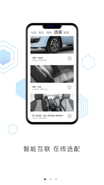 瑞风汽车app客户端