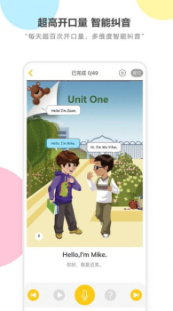 人教英语跟读软件手机版 v3.0.5 screenshot 4