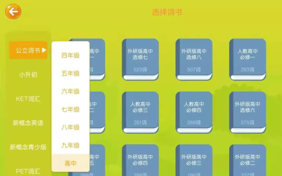 佳悦童绘app手机版 v4.3.21.157597 screenshot 1