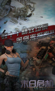末日生机生化危机重现手游官方安卓版 v1.0.0 screenshot 1