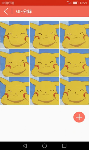 GIF动图小海鱼app安卓版