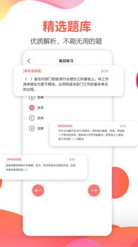 一起考人力最新版app v2.0.0 screenshot 1