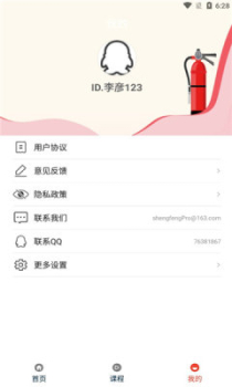 消防准题库手机版app v1.0.5 screenshot 2