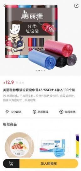 十分到位最新版app