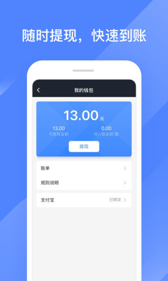 聚的出租司机端软件官方版