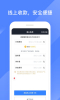 聚的出租司机端软件官方版 v4.90.6.0001 screenshot 2