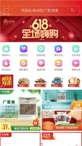药采够软件官方版 v1.0 screenshot 1