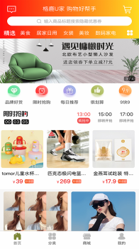 格鹿U家app苹果版 v8.1.12 screenshot 1