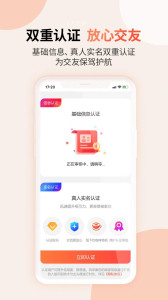 见个面手机版app v1.4.2 screenshot 1
